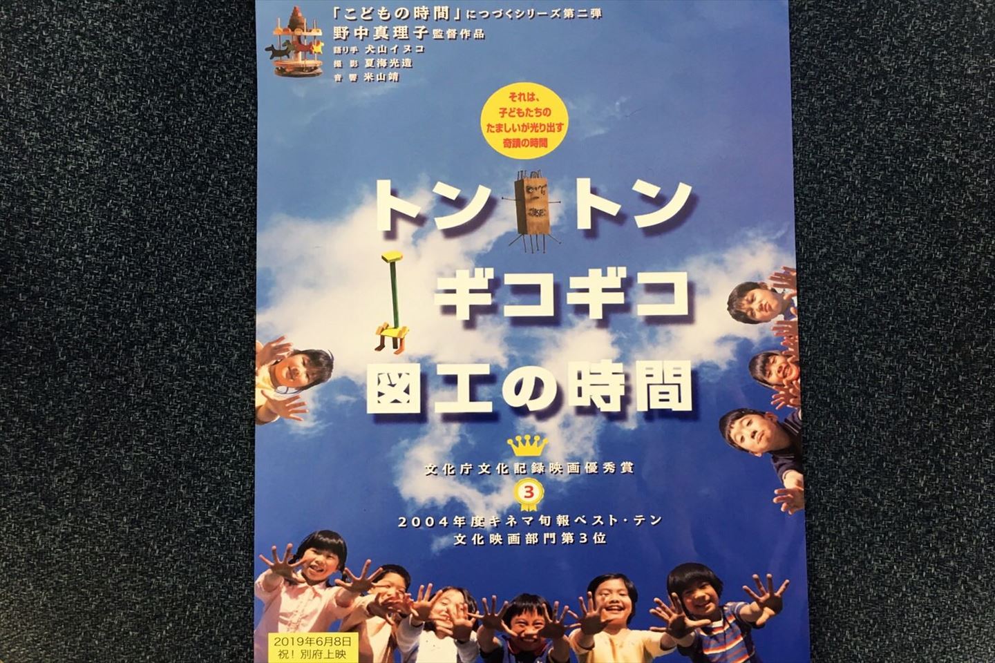 おもっていても かわらない はじめないと はじまらない 夢プロジェクト代表 のなか たんぽぽ 温タイム 別府を攻略できる温泉旅ガイド 地元雑誌が厳選情報を発信